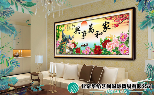 没有资金怎么创业？做华纺艺阁钻石画加盟成就创业梦
