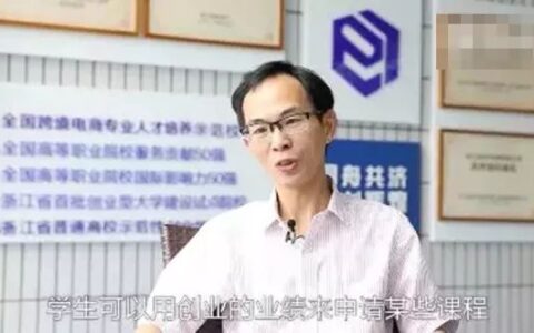 优秀毕业生挂7门究竟是怎么回事？ 创业学院副院长说了什么引起网