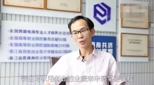 优秀毕业生挂7门究竟是怎么回事？ 创业学院副院长说了什么引起网