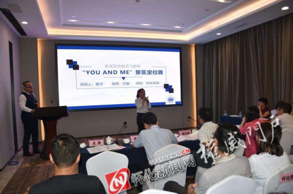 怀化市创新创业大赛决赛胜利落幕
