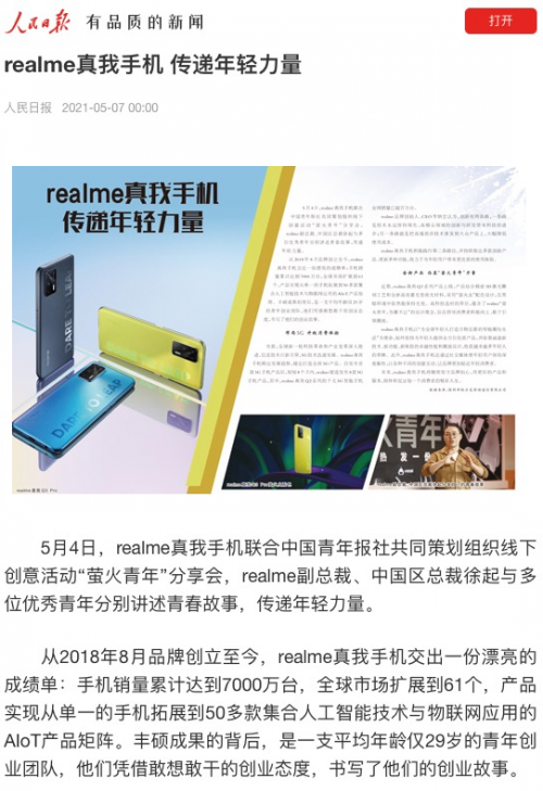 热血后浪的创业逐梦，徐起分享从扎身一线到缔造“新一线品牌”的创业故事
