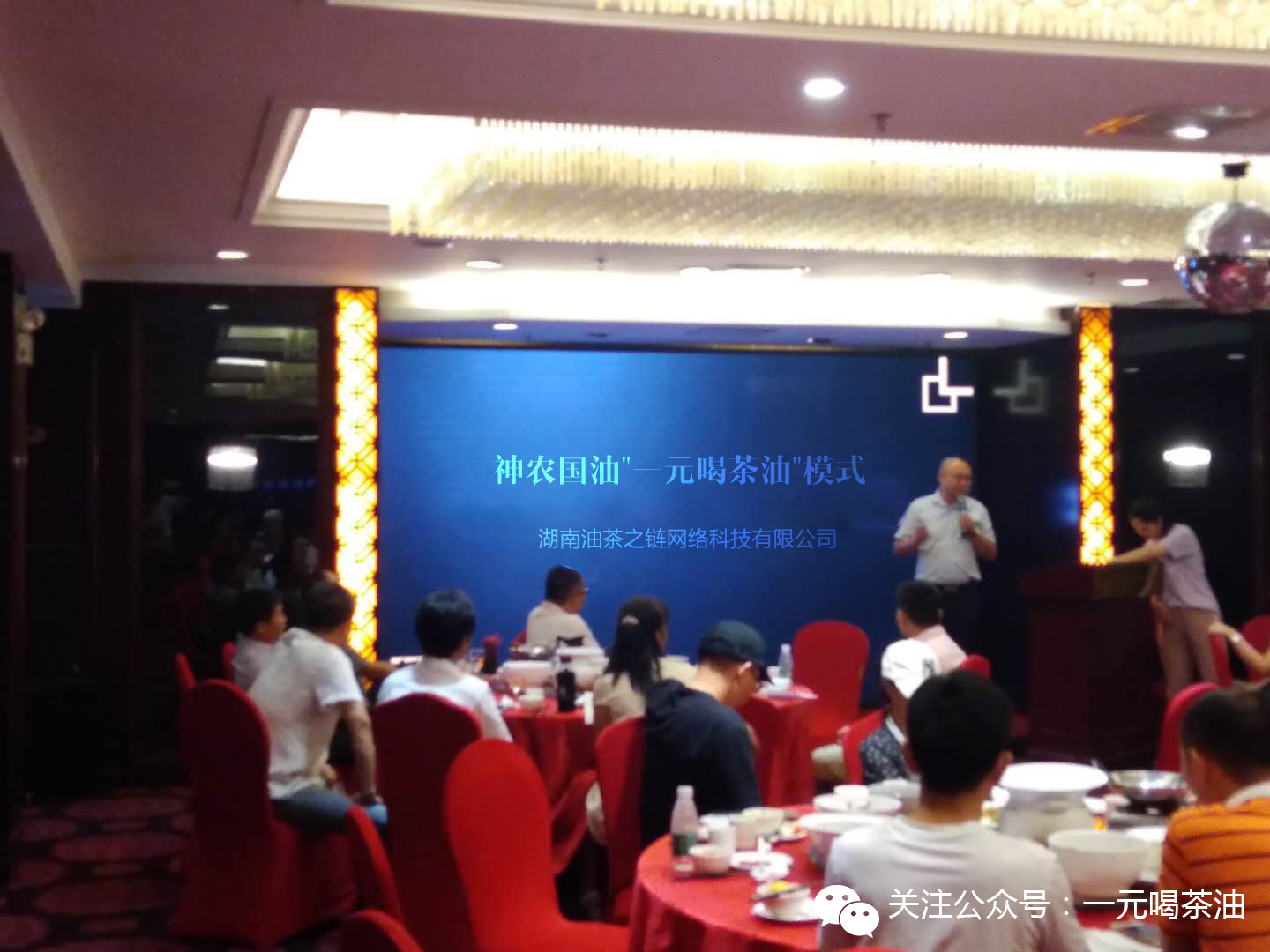 “一元喝茶油、万元帮创业”，神农国油基地体验”