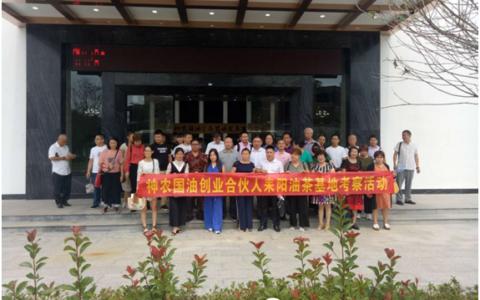 “一元喝茶油、万元帮创业”，神农国油基地体验”