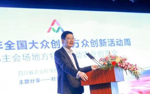 2018年全国大众创业万众创新活动周成都主会场地方特色活动农业创享会在温江成功举行