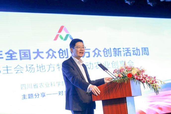 2018年全国大众创业万众创新活动周成都主会场地方特色活动农业创享会在温江成功举行