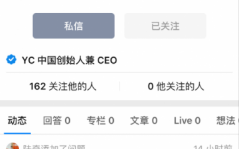 陆奇知乎提问：人工智能时代如何使科技创业公司成功