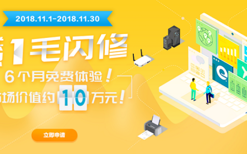 助成长型企业脱离IT困境，联想“一毛闪修”免费体验全国开启