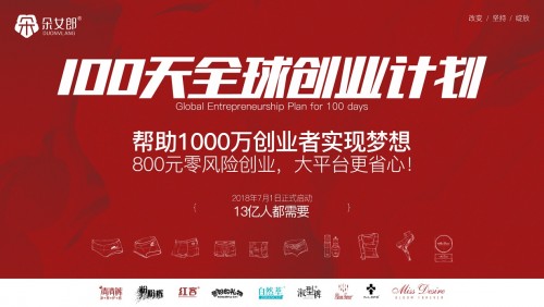 2018朵女郎创业新星曾焱，聚梦前行