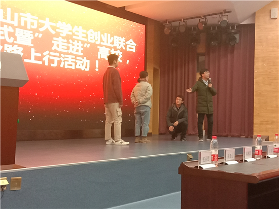“走进高校 创业路上行”活动在四川城市职业学院成功举行