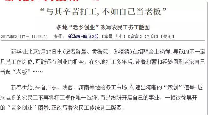 新零售模式爆发 闲一点号召回乡创业