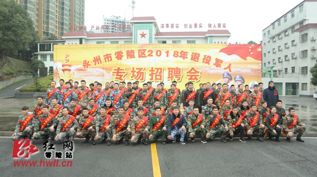 零陵：为退役军人返乡创业架起广阔“舞台”