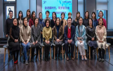 徐汇虹梅街道:开展女性创业交流会