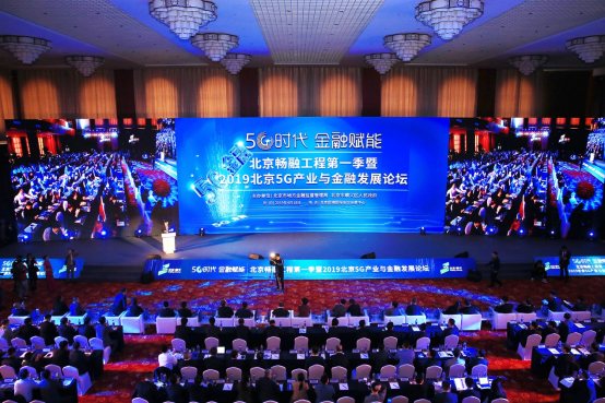 依托五大优势，顺义区打造特色5G全产业链体系
