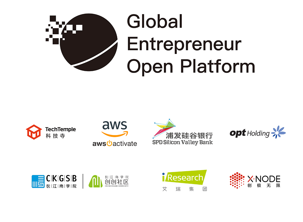 科技寺国际创业者峰会深圳站将举办 打造全球创业者开放平台GEOP