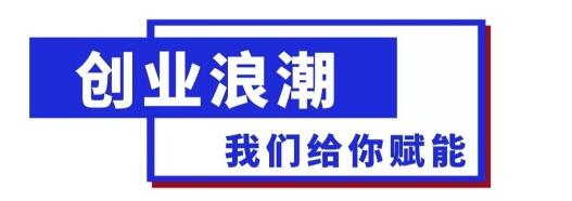 科技寺国际创业者峰会深圳站将举办 打造全球创业者开放平台GEOP