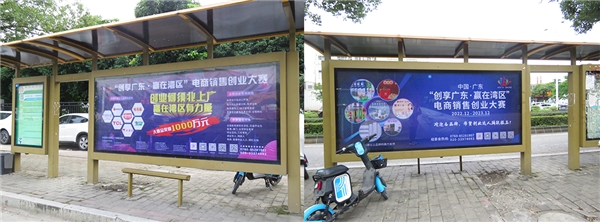 “创享广东·赢在湾区”电商销售创业大赛正式线上启动