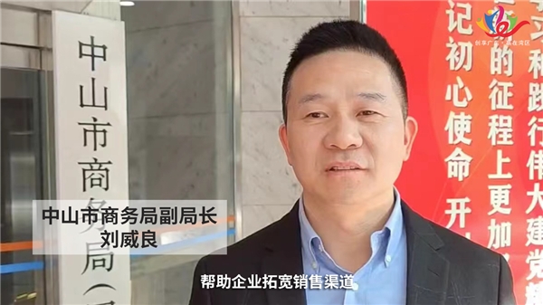 “创享广东·赢在湾区”电商销售创业大赛正式线上启动