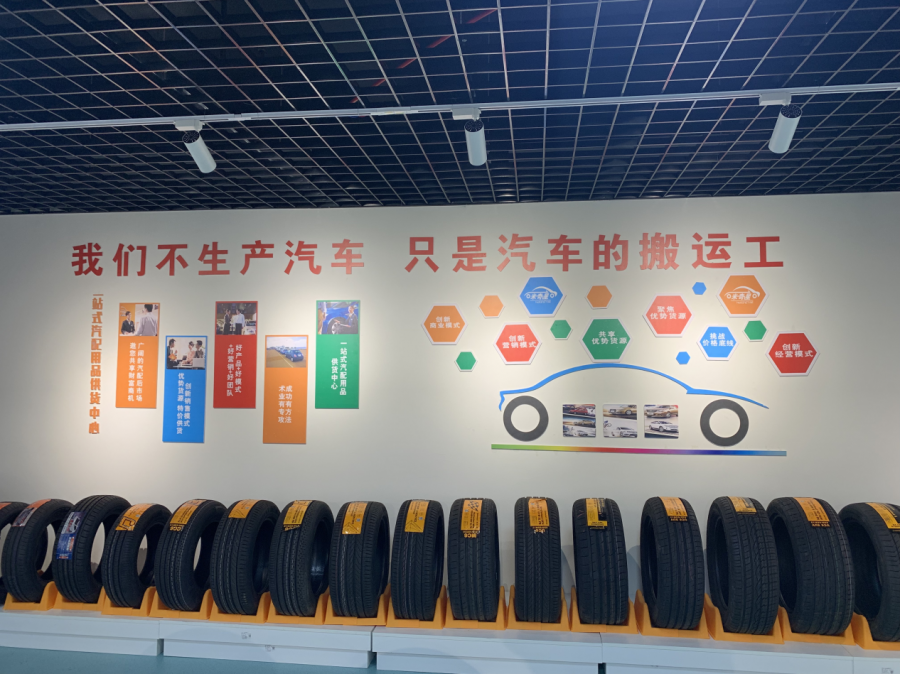 米奇星汽车汽配用品丰富的市场运营经验 当下创业好项目
