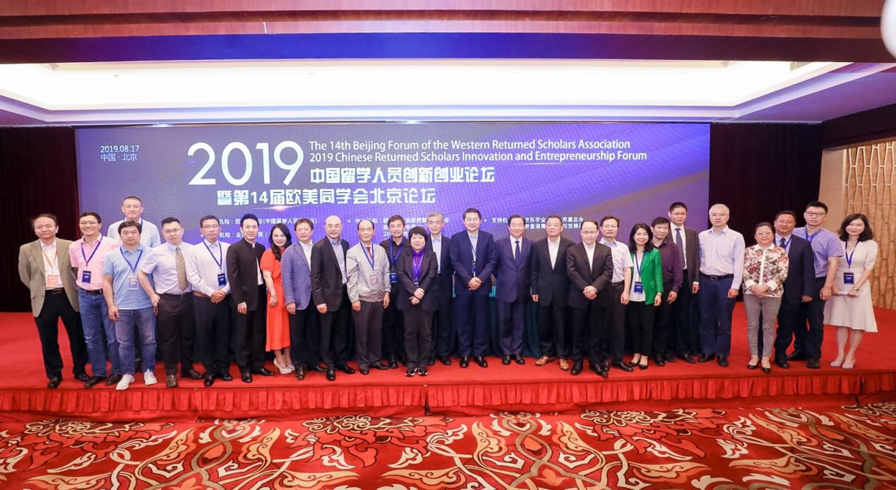 黄劲博士出席“2019中国留学人员创新创业论坛”分享创业经历