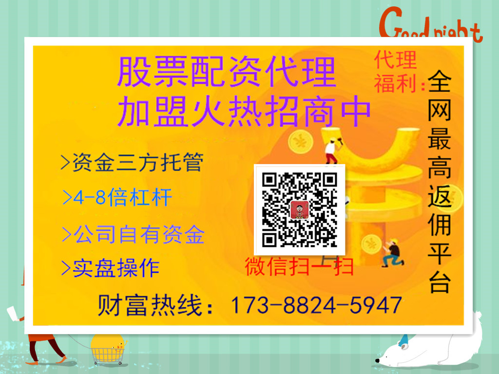 实盘炒股公司在线上股票配资平台：交易正规合法股票创业板如何选