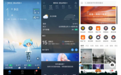 苦等创业板3年上会被否！4大问题阻断墨迹天气上市路