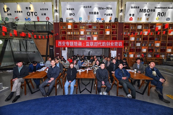 互联网企业应如何构建新的商业模式？清科沙丘创业中心导师专题培