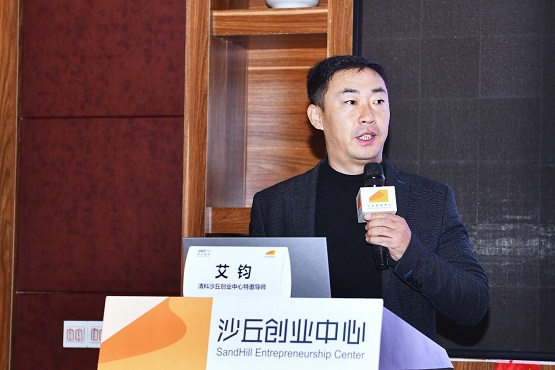 互联网企业应如何构建新的商业模式？清科沙丘创业中心导师专题培