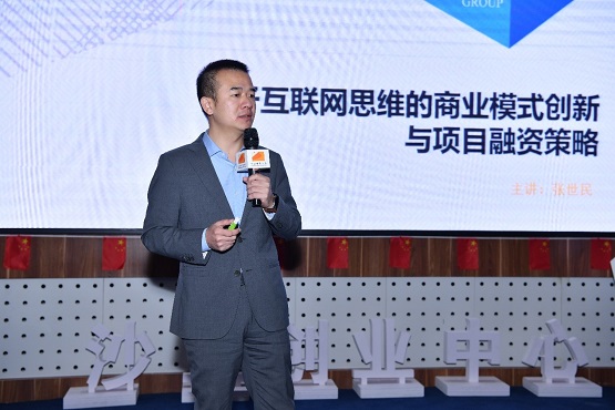 互联网企业应如何构建新的商业模式？清科沙丘创业中心导师专题培