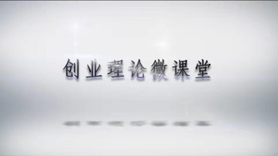 你与成功之间到底差了些什么