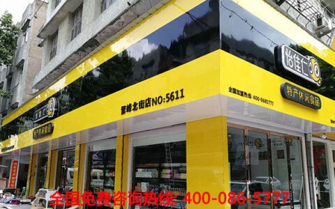 零食店加盟就选怡佳仁，多年经验助你创业成功