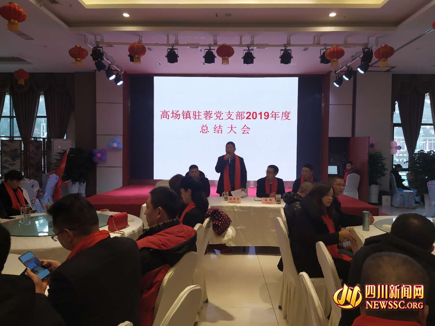 宜宾市叙州区高场镇驻蓉流动党支部举行创业发展协会联谊会