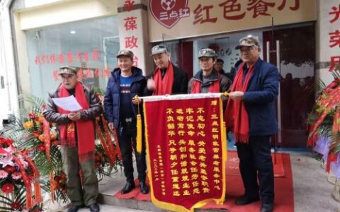 【暖新闻】南京首个红色助老餐厅开业，老兵创业服务高龄老兵