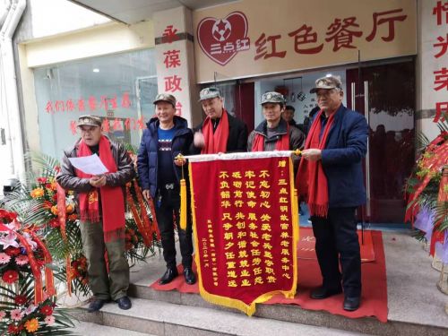 【暖新闻】南京首个红色助老餐厅开业，老兵创业服务高龄老兵