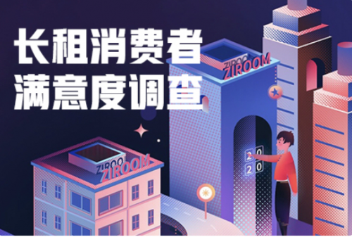 北京自如开创业内先河赢自如客信赖