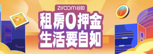 北京自如开创业内先河赢自如客信赖