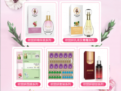 如何在创业之初先人一步？欧丽妍量肤定制会让您与众不同