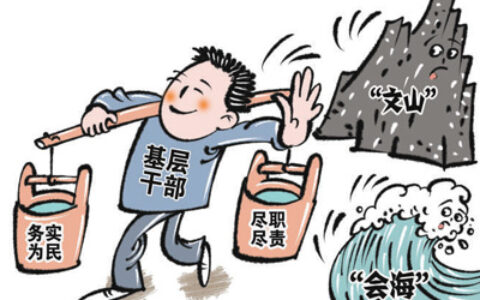 降压减负放开干事创业手脚（基层减负进行时·让干部有更多时间精力抓落实）