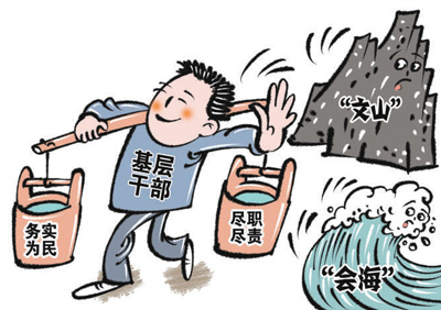 降压减负放开干事创业手脚（基层减负进行时·让干部有更多时间精力抓落实）