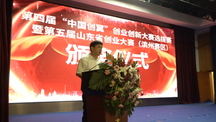 滨州12部门联合举办创业创新大赛 最高奖奖金10万元