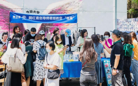 以教育为纽带 搭建“创业”与“就业”互补生态