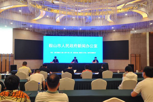 鞍山市政府新闻办就我市即将举办第四届鞍山创新创业大赛情况召开