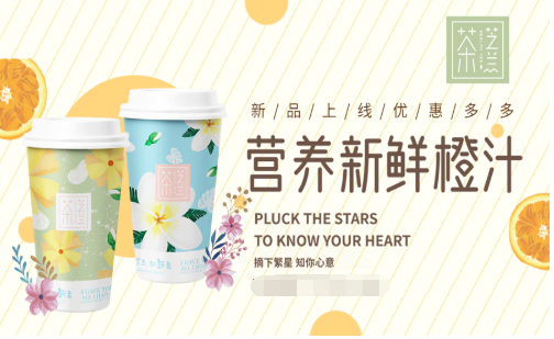 多种选择让创业更灵活,降低成本、提升利润,从茶芝兰做起