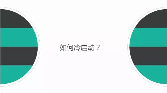 在创业公司做运营，是怎样的体验？