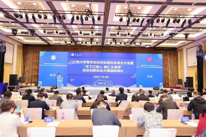 江南大学青创协会成立！弘成科技总裁丁向东出任首届创业导师