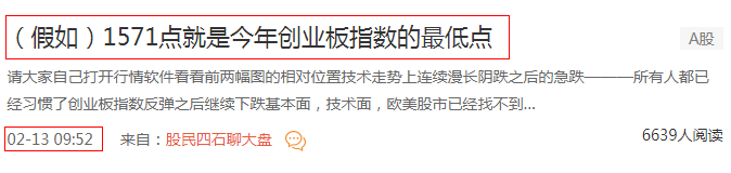 投资先于市场：1571点就是今年创业板指的最低点！
