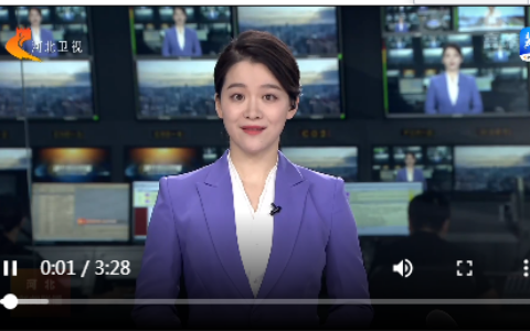 河北：加快打造开放的高地 投资创业的首选地