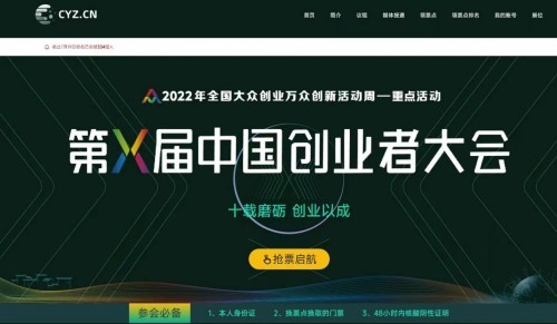 全力打造中国“创业之都”名片，第十届中国创业者大会将在郑州召