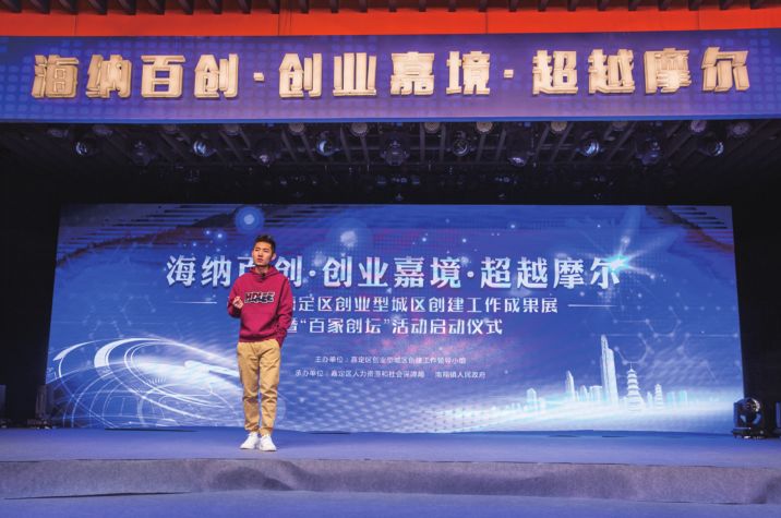 好消息！嘉定这两家单位获评上海市首批特色创业型社区