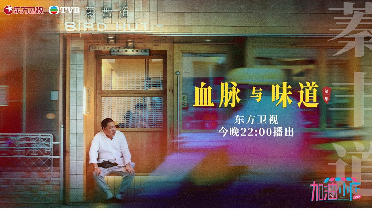 血脉与味道的传承不息 小店前进的脚步不止