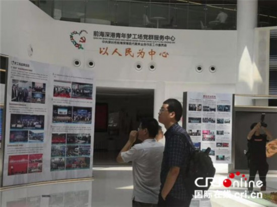 深圳前海：青年创业者扎根的地方